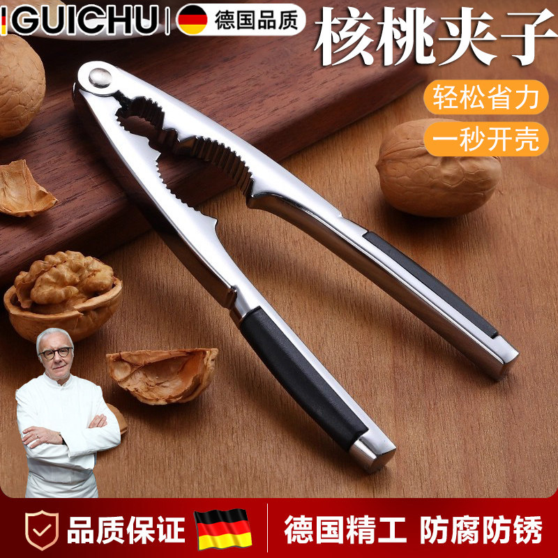 核桃夹子德国神器家用剥壳工具多功能开坚果的松子榛子杏核专用钳