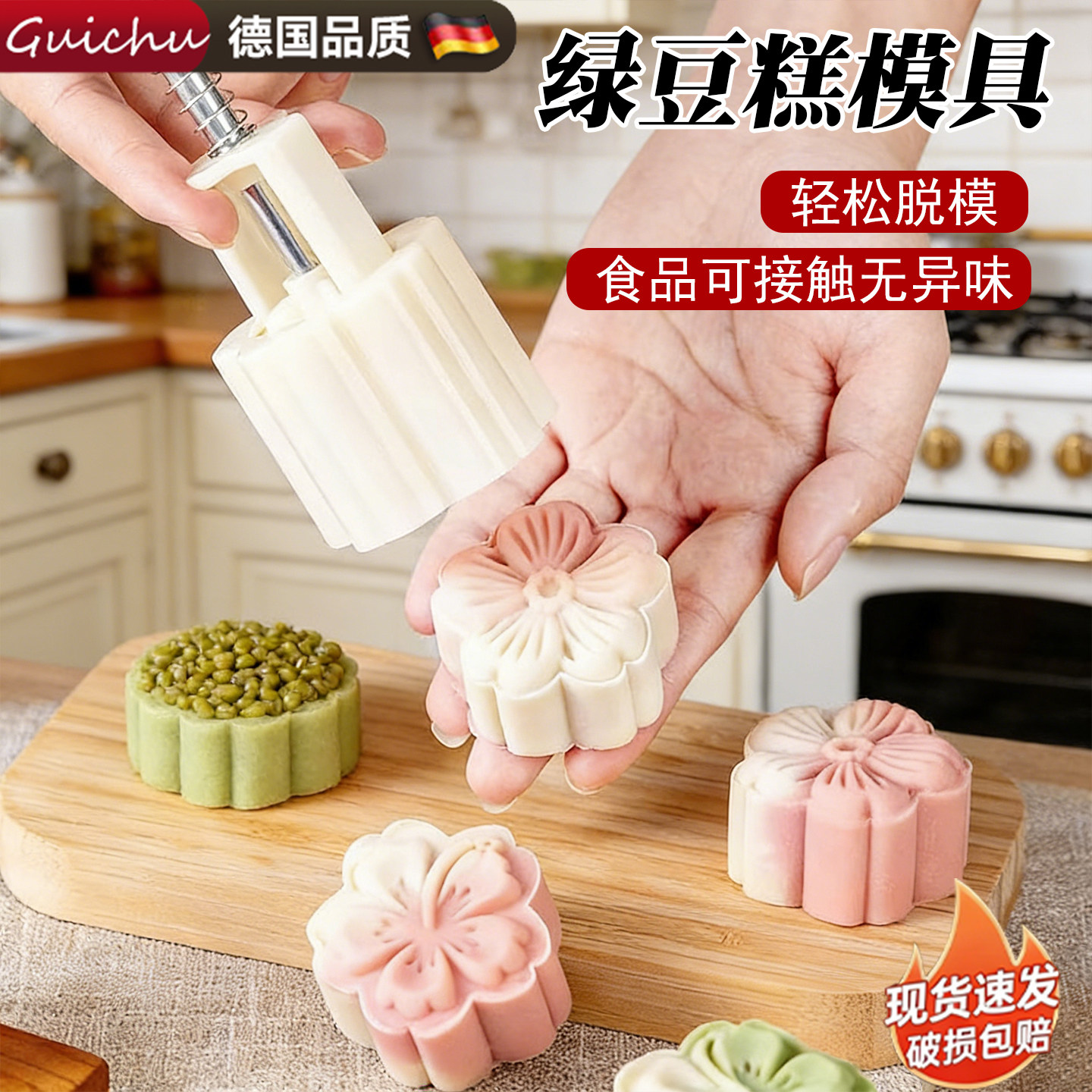 德国2026新款绿豆糕点心模具食品级按手压式家用冰皮月饼烘焙压花