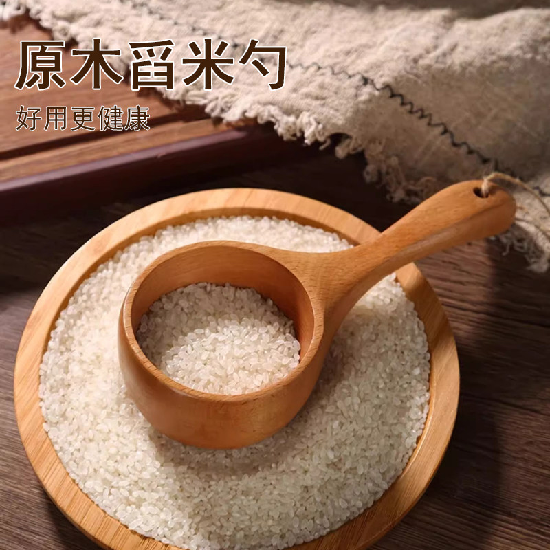 原木舀米勺多功能家用厨房五谷杂粮勺子挖面勺面粉铲子量勺食品级