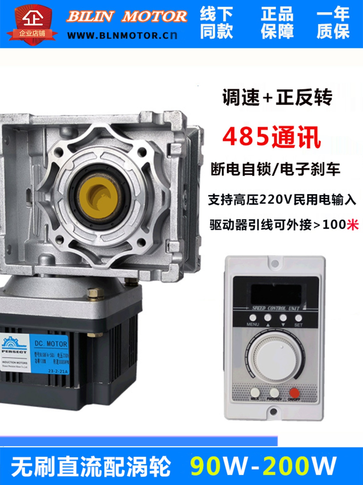 高压220V直流无刷调速器控制器24V48驱动器马达转速装置可485通讯