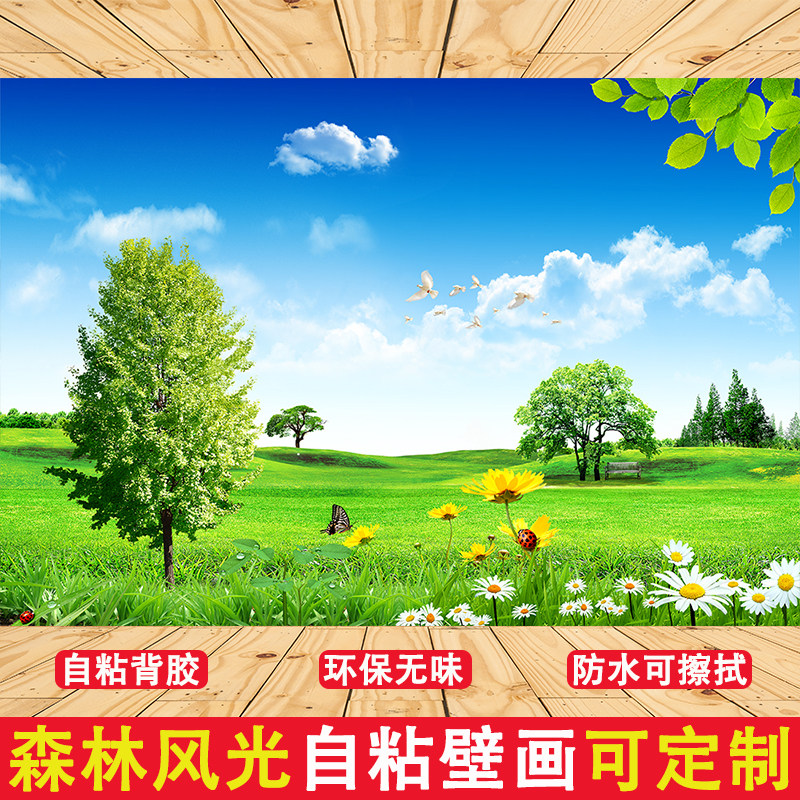 森林墙画自粘风景画墙贴壁画贴纸墙纸卧室客厅沙发背景墙装饰贴画,家居饰品,软装墙贴,淘宝优惠券,粉丝福利购,淘宝优惠卷