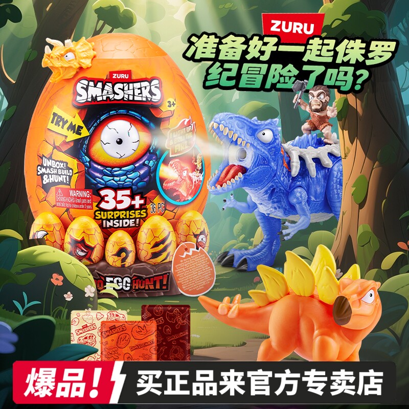 zuru爆裂小子恐龙惊喜蛋盲盒玩具图片