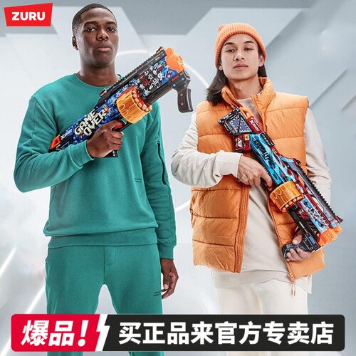 zuru炫彩皮肤系列软弹枪射击玩具