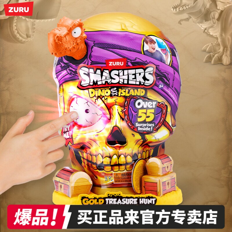 zuru淘金猎人恐龙岛骷髅化石盲盒