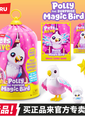 zuru佩特宠物魔法宝莉鸟电子宠物仿真学说话玩偶女孩礼物养成玩具