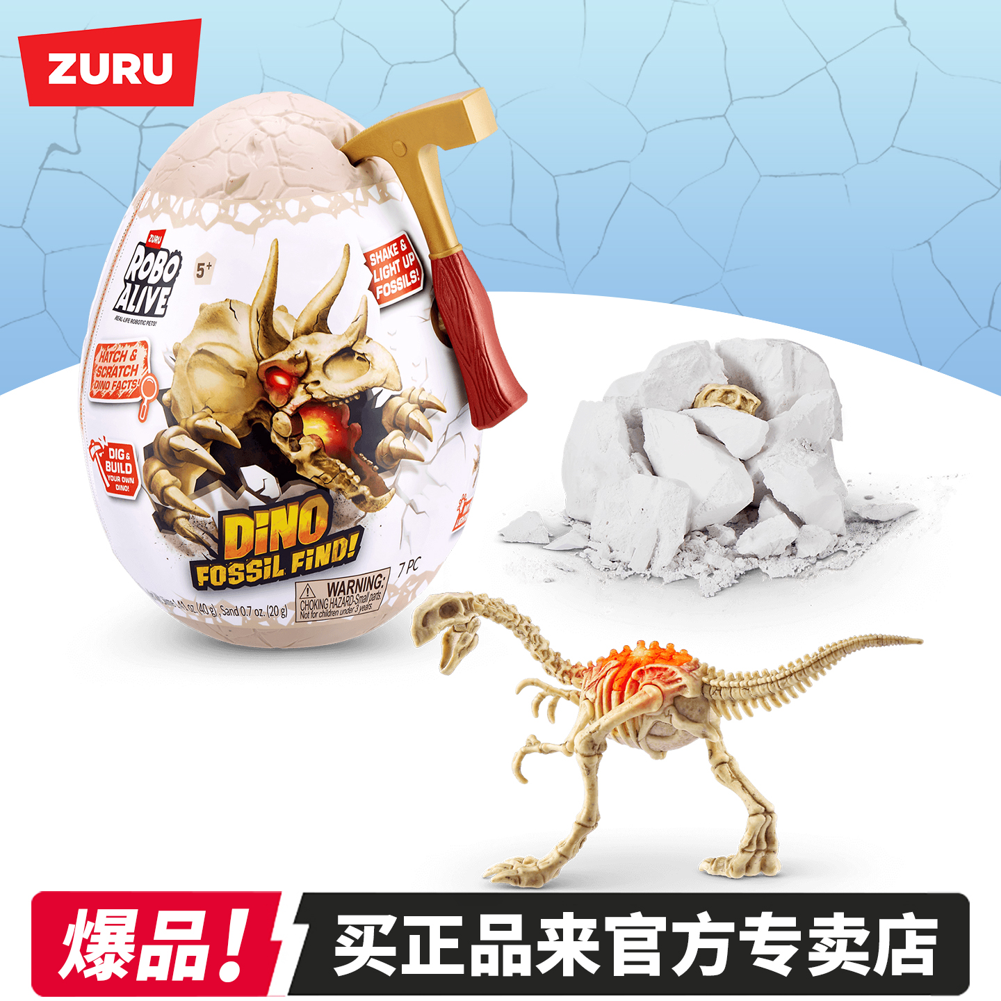 zuru恐龙化石考古挖掘蛋超大盲盒