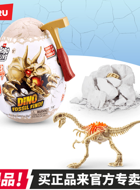 zuru乐波恐龙化石寻觅者挖掘考古蛋大盲盒儿童男女孩玩具生日礼物
