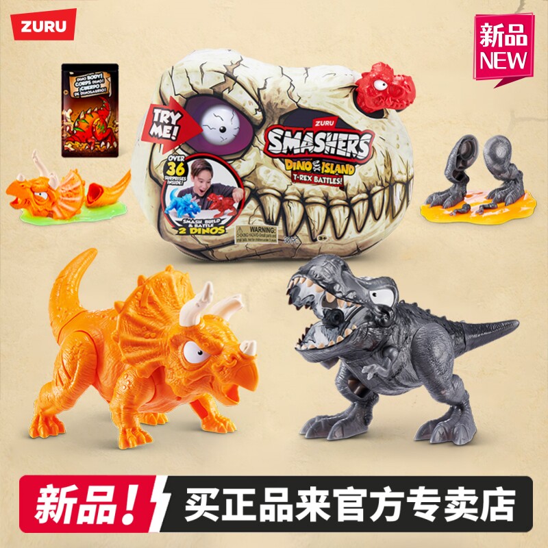 zuru恐龙争霸对决PK巨型盲盒玩具