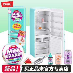 zuru迷你微缩冰箱美食mini 过家家玩具球 brands惊喜潮玩盲盒套装