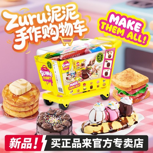 zuru泥泥手作diy史莱姆