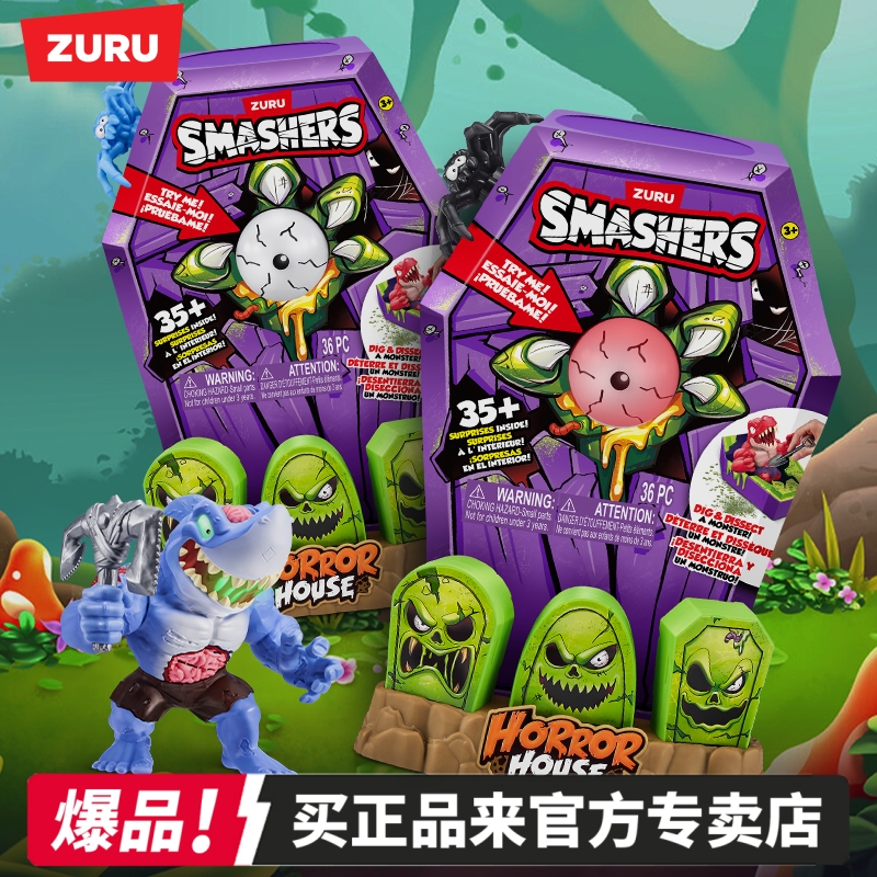 zuru爆裂小子整蛊寻宝盒恐怖盲盒