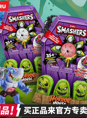 zuru爆裂小子整蛊寻宝盒盲盒惊喜恐怖棺材墓碑男孩恐龙蛋儿童玩具