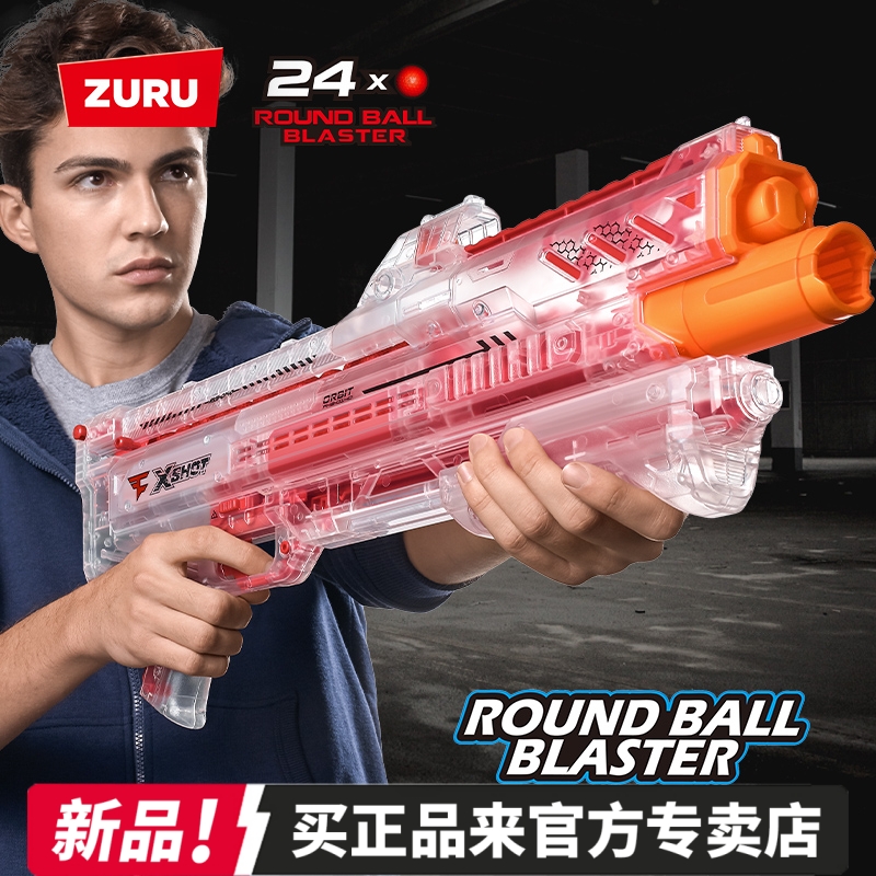 zuru透明机身球形软弹枪男孩玩具