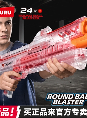 zuru Xshot银河战舰怒火发射器透明球形软弹枪联名款男孩小志玩具