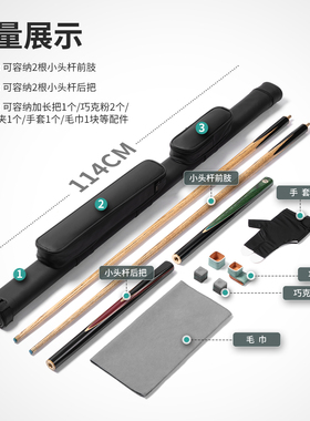 台球杆包杆桶小头杆包3/4四分之三杆筒硬的台球杆收纳包