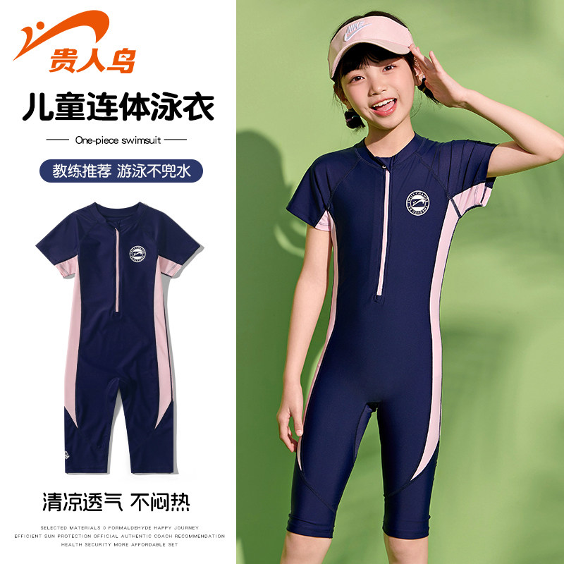 贵人鸟泳衣儿童女孩连体新款女童中大童防晒泳衣保守温泉专业泳装