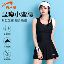 贵人鸟泳衣女款2025年新款爆款泡温泉微胖女孩遮肉游泳馆专用泳装