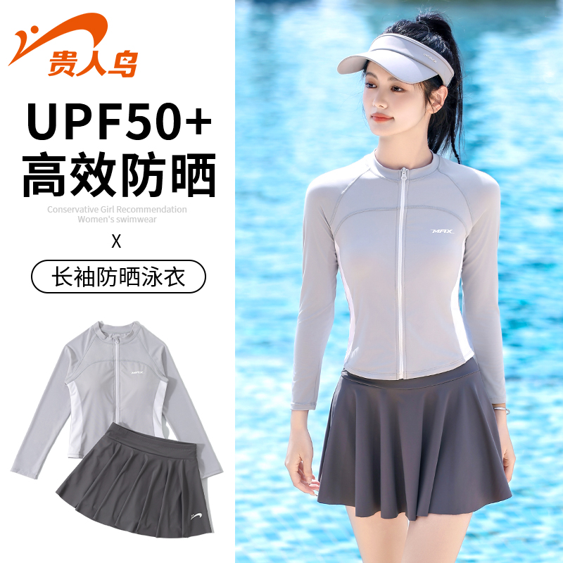 贵人鸟游泳衣女款长袖保守分体浮潜防晒游泳馆专用冲浪服温泉泳装