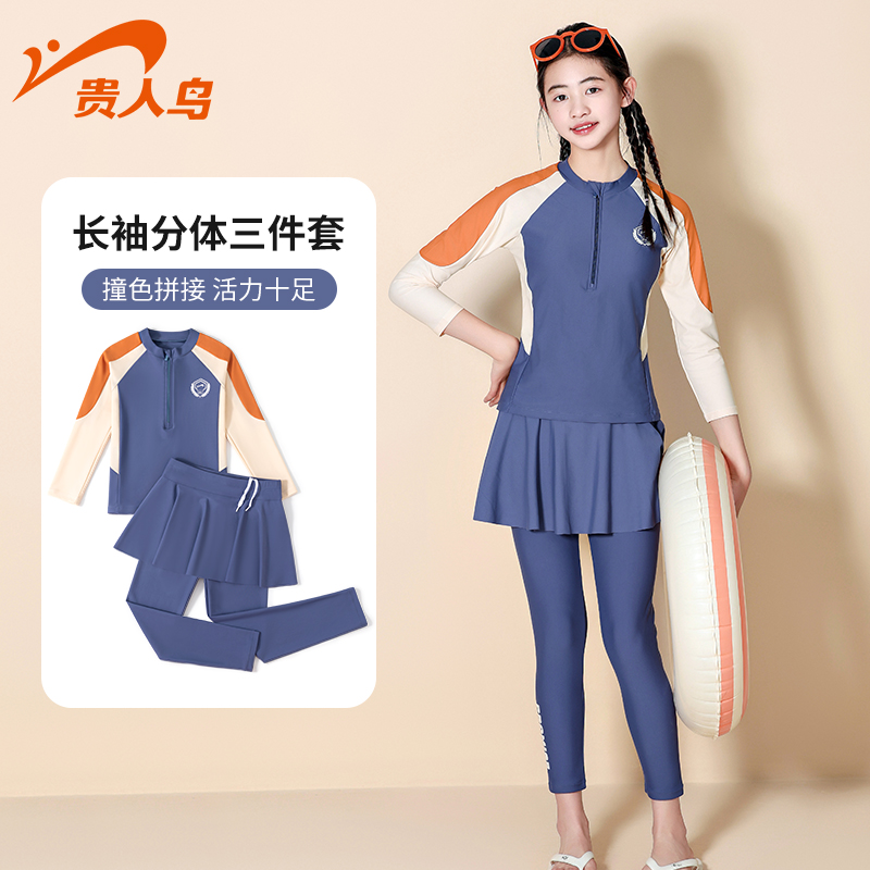 泳衣女儿童泡温泉防晒保暖装备