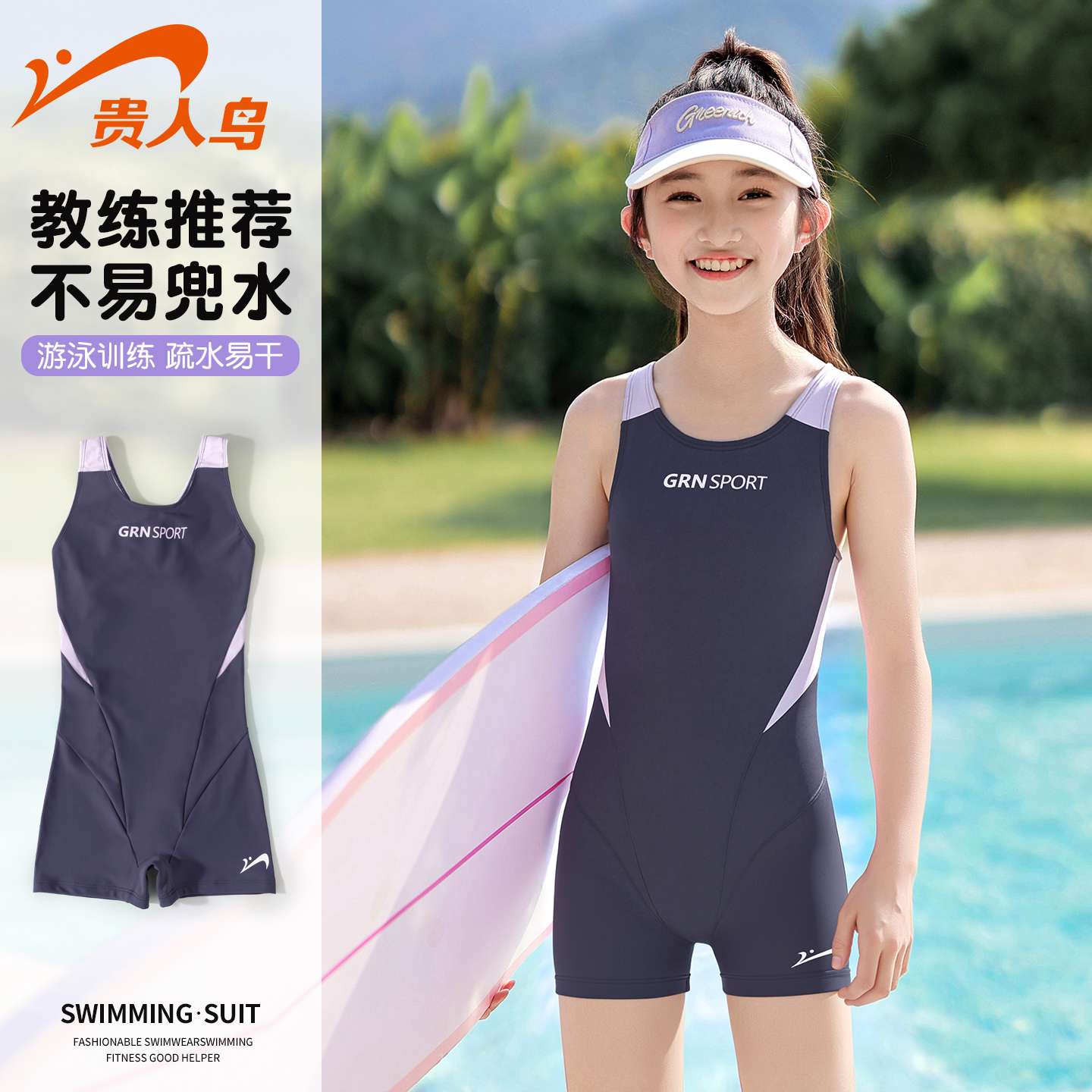贵人鸟儿童泳衣女孩泡温泉装备