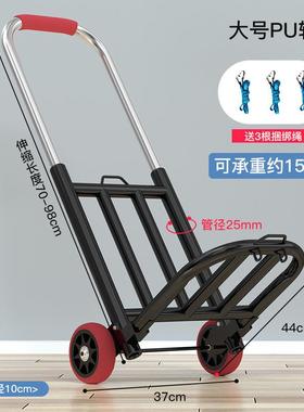 手拉物车折叠小搬运家用RFC购买菜拉货手推车便携行李快递拖车拉