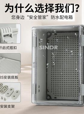 00*300*170塑料基业箱b塑仪表箱电气箱户外接线盒as塑料料配4300