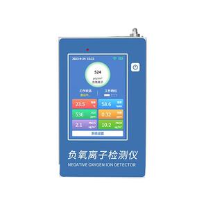 微型负氧离子子检测仪室内.空气质量温湿离度甲醛PM25负氧测试仪