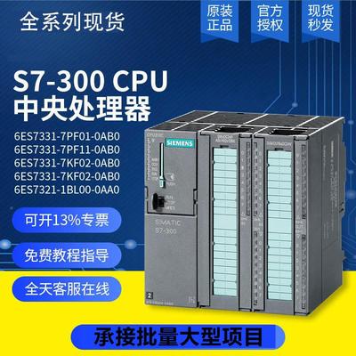 西门/子原装6AES7322-1BL0-0A0S7-3007KF02-000S7-300plc6ES7231-