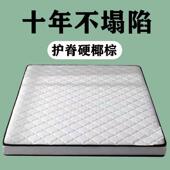香家港米高档天然椰棕儿童护脊床垫十大榻榻443上下铺1.8M硬用偏