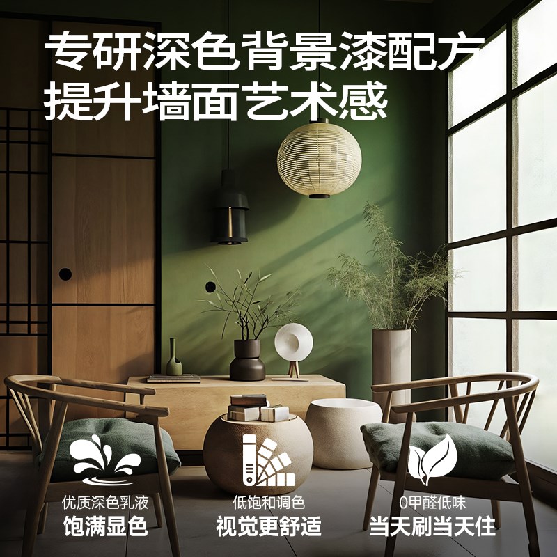 嘉宝莉客厅沙发电视背景墙面翻新漆乳胶漆室内墙家用改色自刷油漆