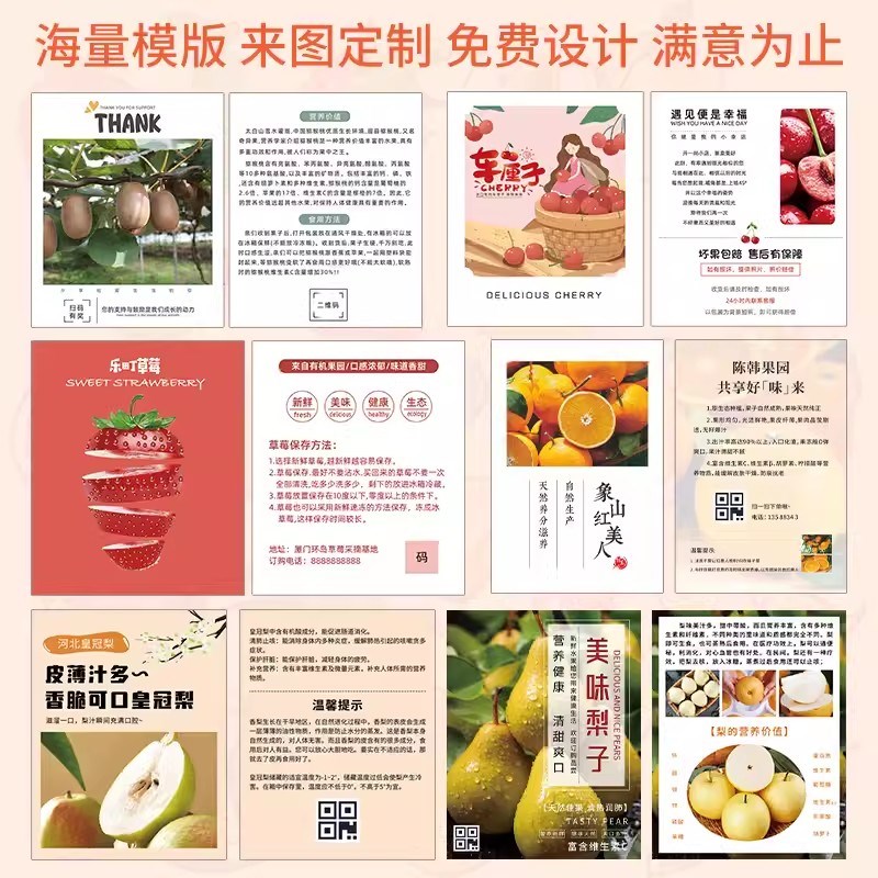 水果卡片定制赣南脐橙介绍卡印刷梨子产品宣传广告名片草莓车厘子