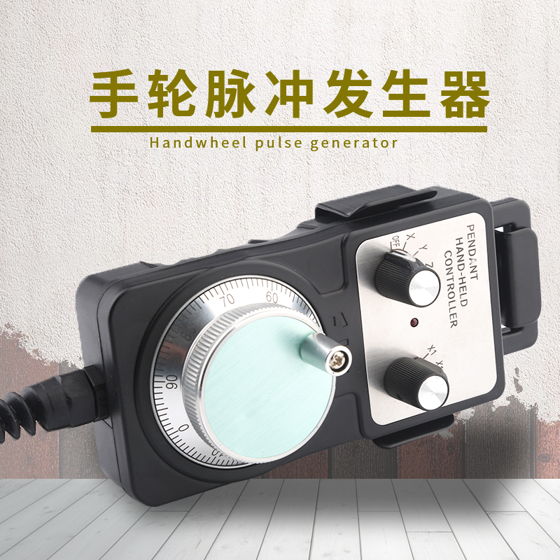 电子手轮手持盒加工中心雕刻机有线  新代山龙系统15针宏数控CNC