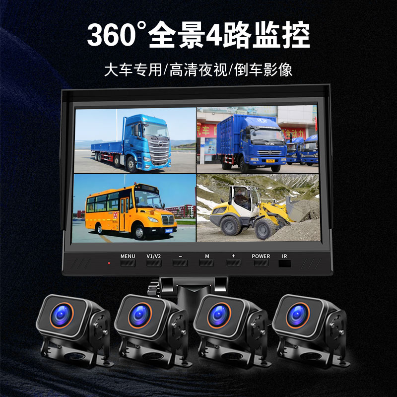 货车倒车影像显示器hd车载7寸10寸2v高清收割机四路监控屏幕