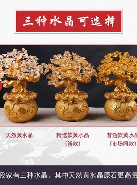 天然黄水晶摇钱树客厅家居酒柜装饰新房乔迁店铺业礼品招财