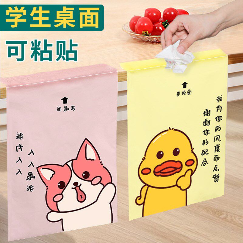 202新款桌面垃圾桶小学生书桌学习桌上挂式儿童可爱小号桌边悬挂