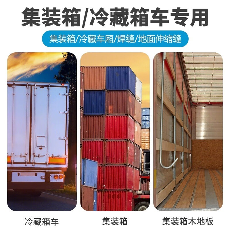 威卡固 车厢补漏集装箱密封胶可上漆车厢冷藏车防水氯丁密封胶