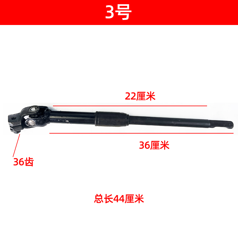 电动四轮车方向机联轴器方向机下轴新能源电动车转向器万向节