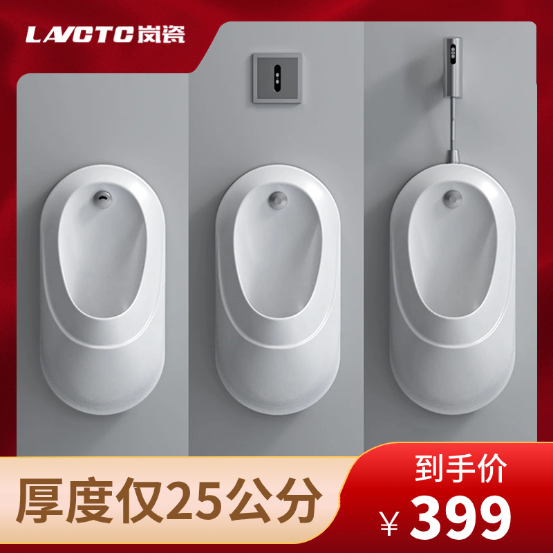 小户型家用超薄小便池陶瓷男士感应小便器壁挂墙式小便斗防臭尿斗