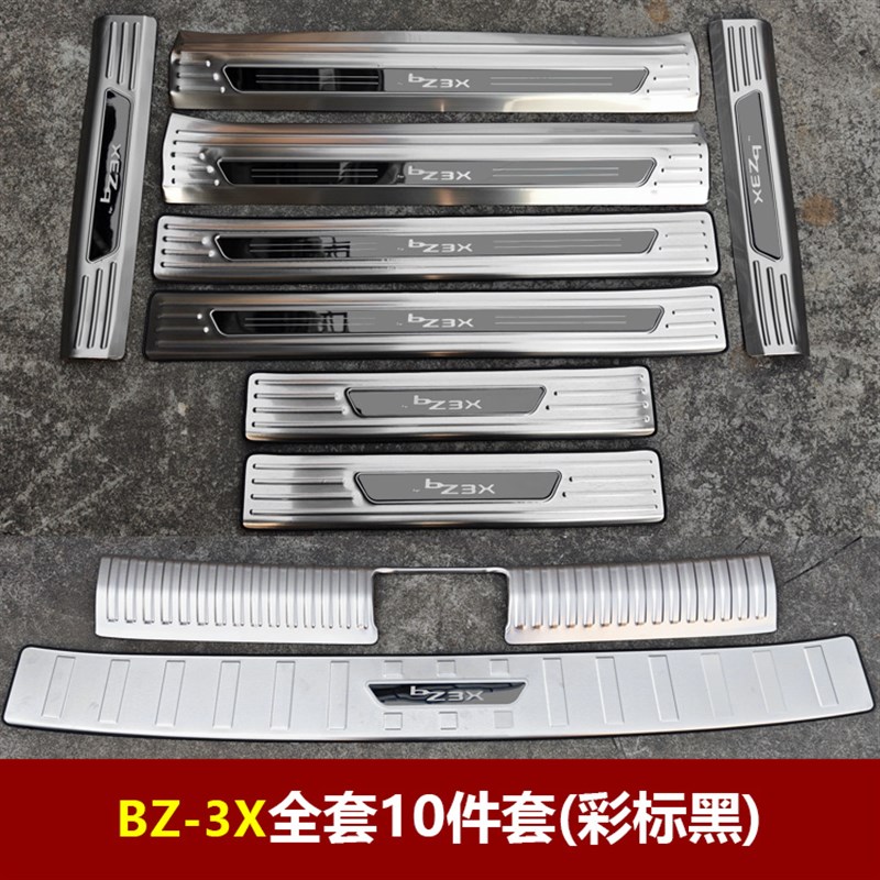 适用于铂智3X 改装不锈钢迎宾踏板BZ3X门槛条后备箱后护板BZ3