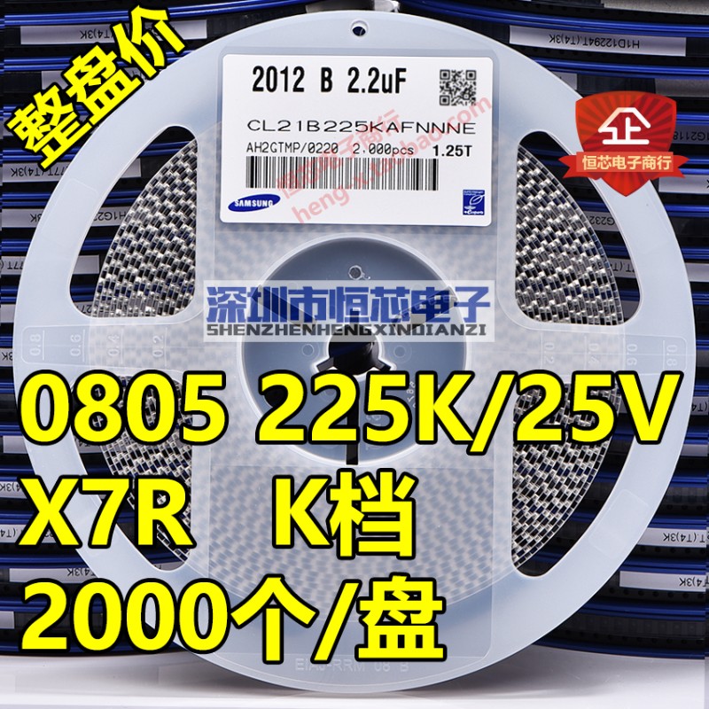 整盘贴片陶瓷电容5K /uF X7R/X5R K档1%K/盘