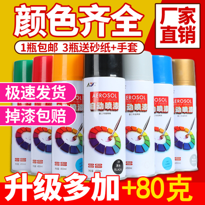 整箱大容量瓶自喷漆自动手摇白色红色黑色工业金属防锈油漆喷罐