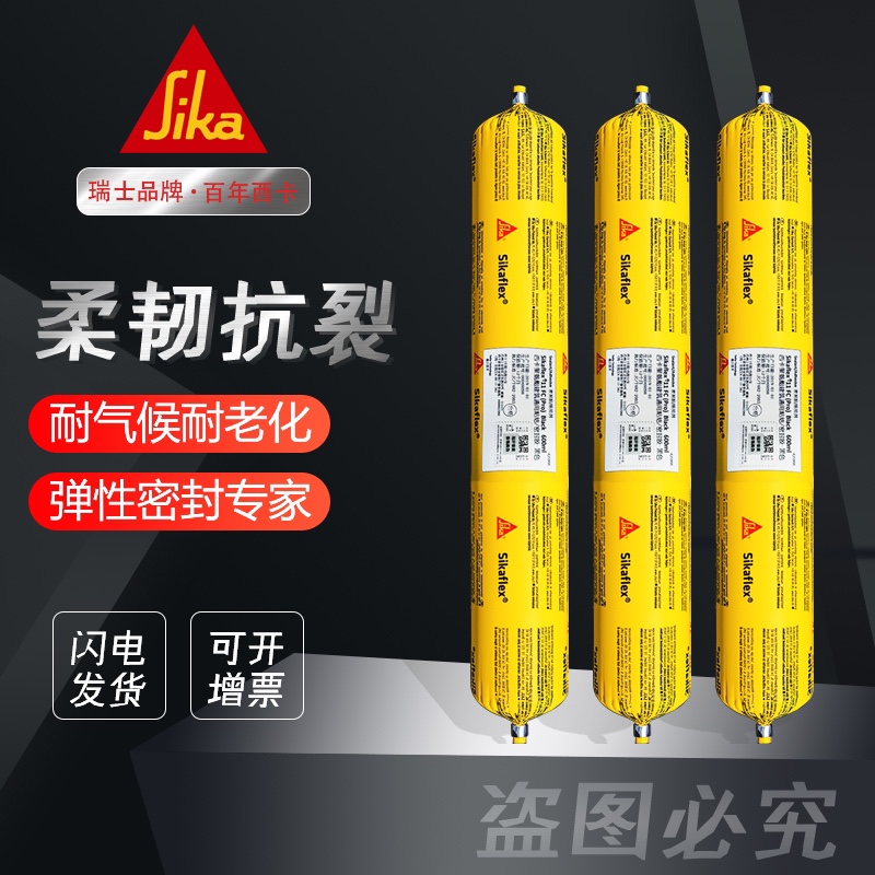 西卡11FC聚氨酯建筑密封221汽车钣金胶25单组分2结构胶防水211