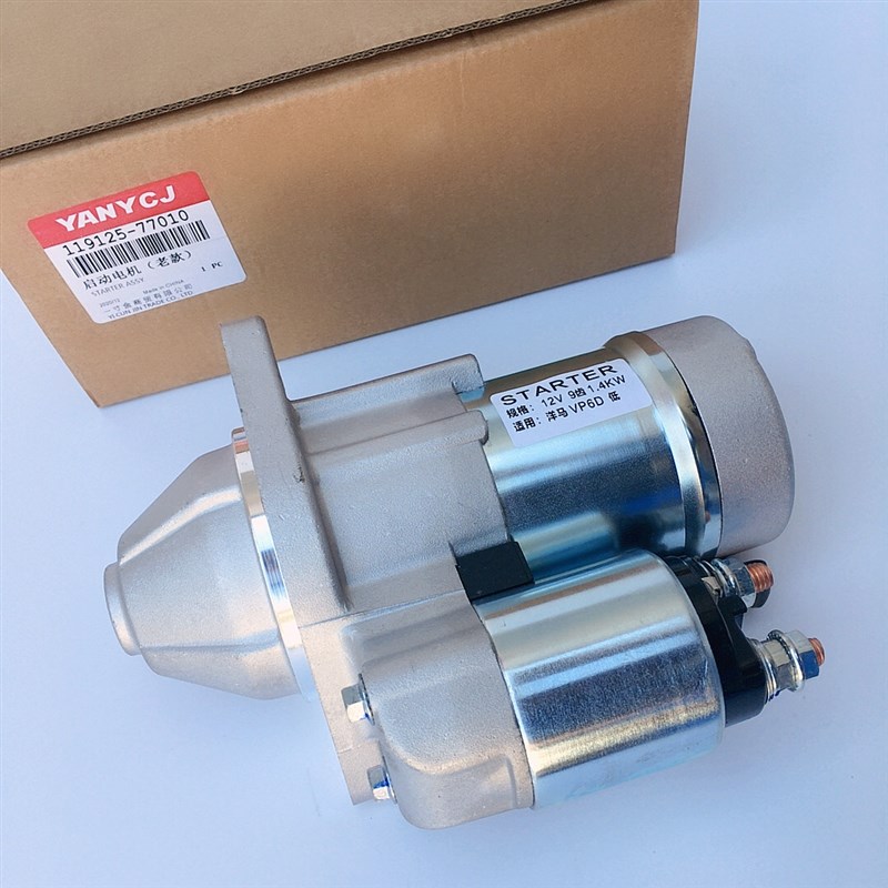 洋马插秧机柴油机VPDVP7D9DYR0D启动机马达起动机