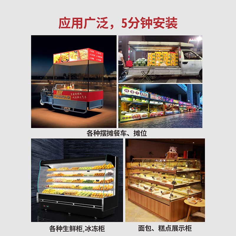 觅径电三轮车可调光夜市摆摊防水射灯灯带条 生鲜熟食面包展示柜