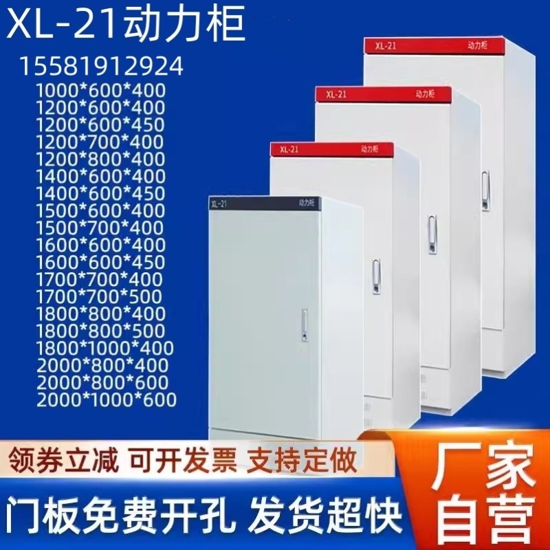弱电柜电容柜加厚定制电箱盒室内外X1动力柜工厂PLC变频柜电气