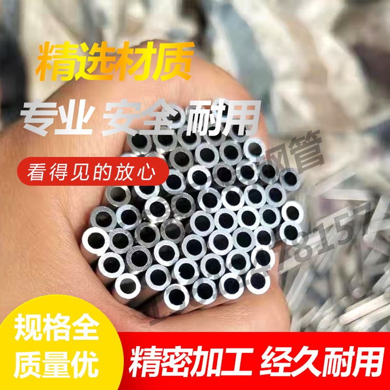 不锈钢管0毛细管精密无缝管子卫生管圆管材管1工业空心钢管