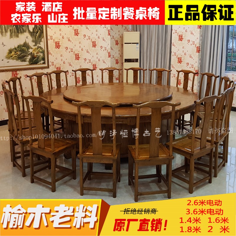 新款老榆木圆桌餐桌酒店桌大圆桌电动定制餐桌1.8 2米 2.2米2.米