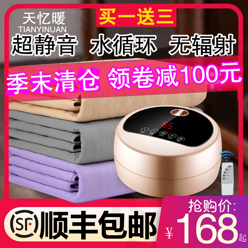 水暖毯人水循环电热毯安全无辐射水电褥子炕板床垫孕妇调温静音