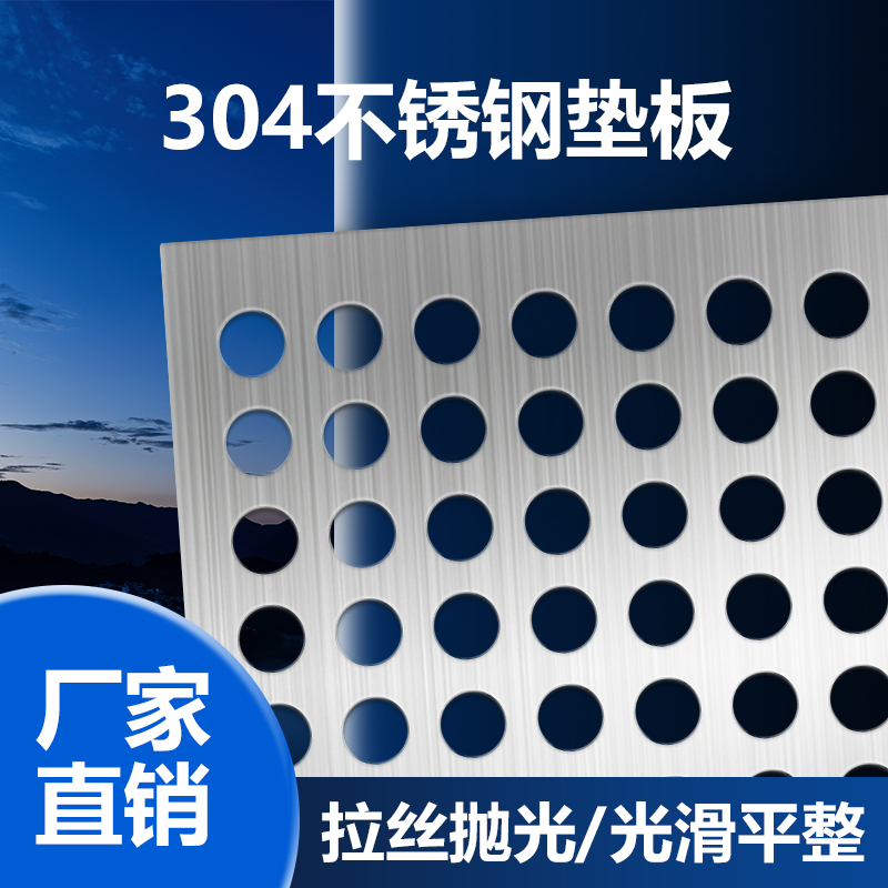 防盗窗垫板不锈钢冲孔板阳台防坠围挡窗台花架防护垫网定制洞洞板