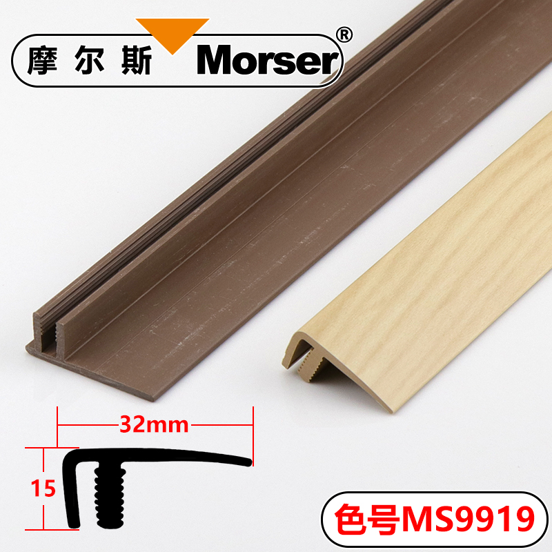 摩尔斯塑料F型PC木地板收口压条带底座单边扣条推拉门收边条